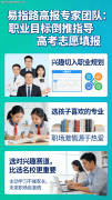<b>2026年高考家长正在选择大学专业时须留意的事项</b>